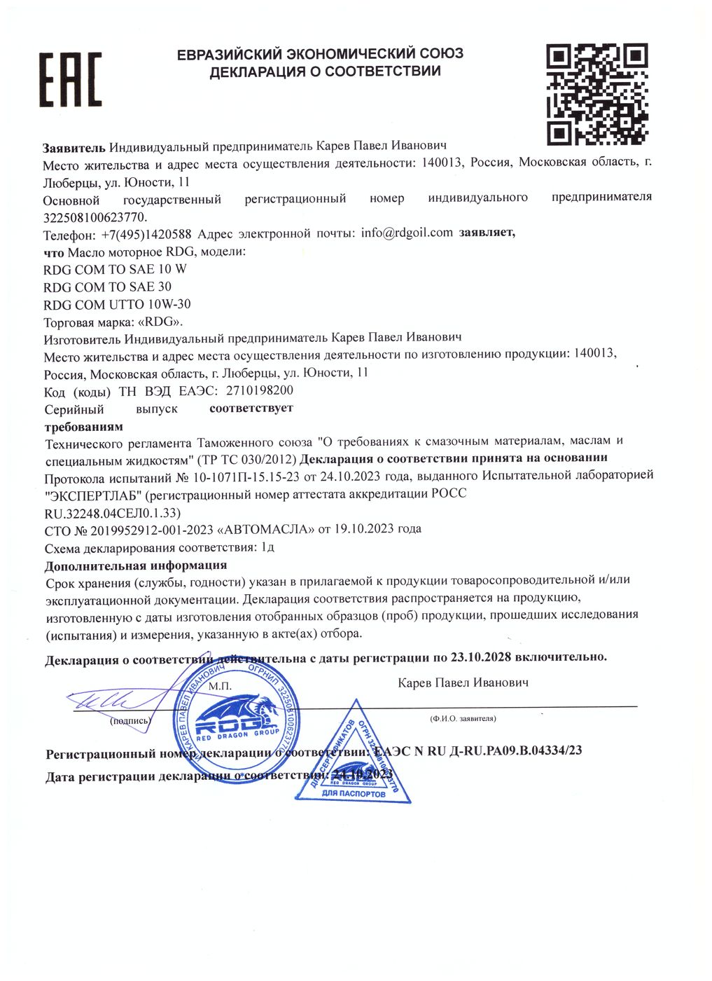 RDG COM UTTO_page-0001