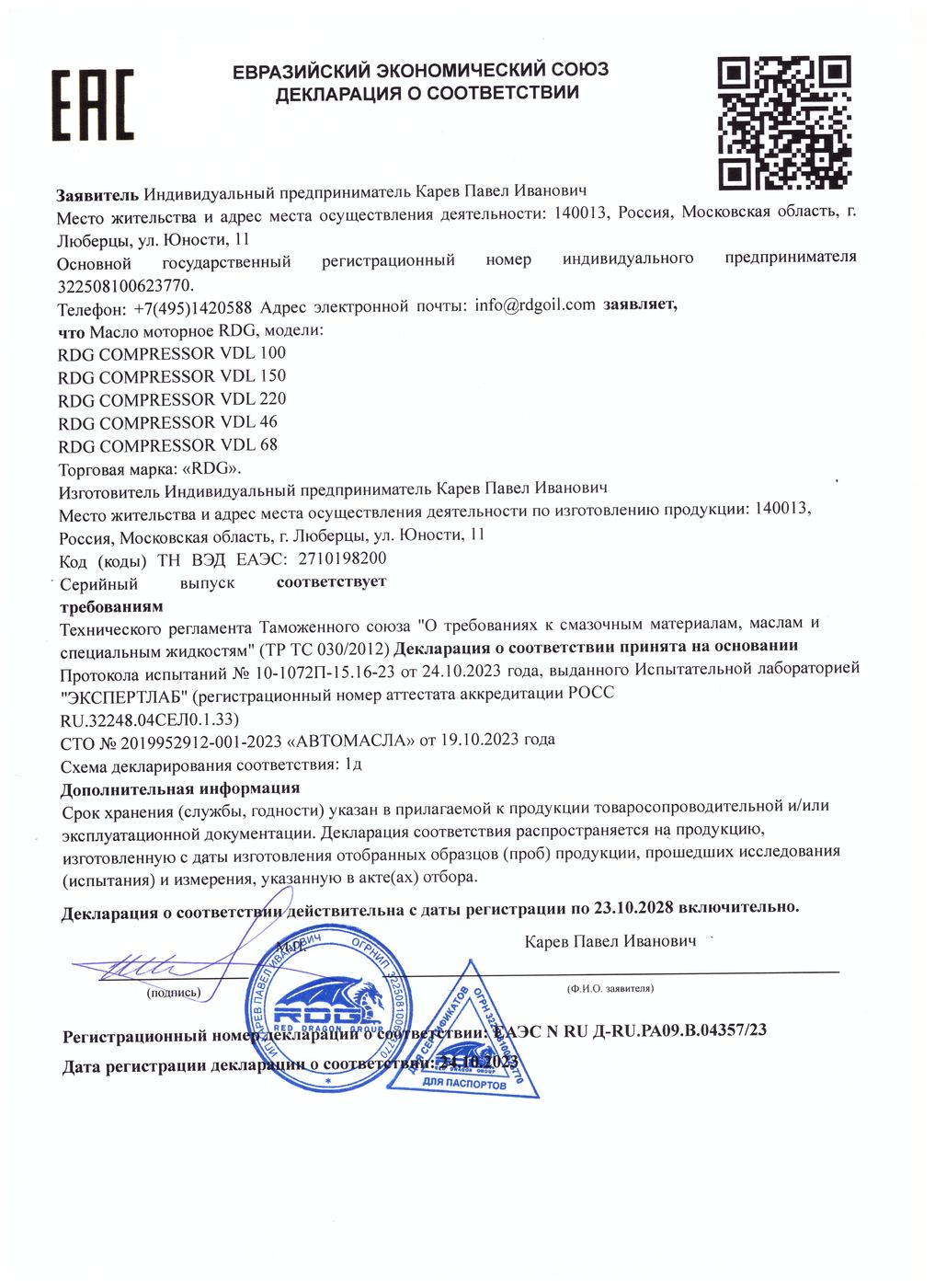 RDG COMPRESSOR (1)_page-0001