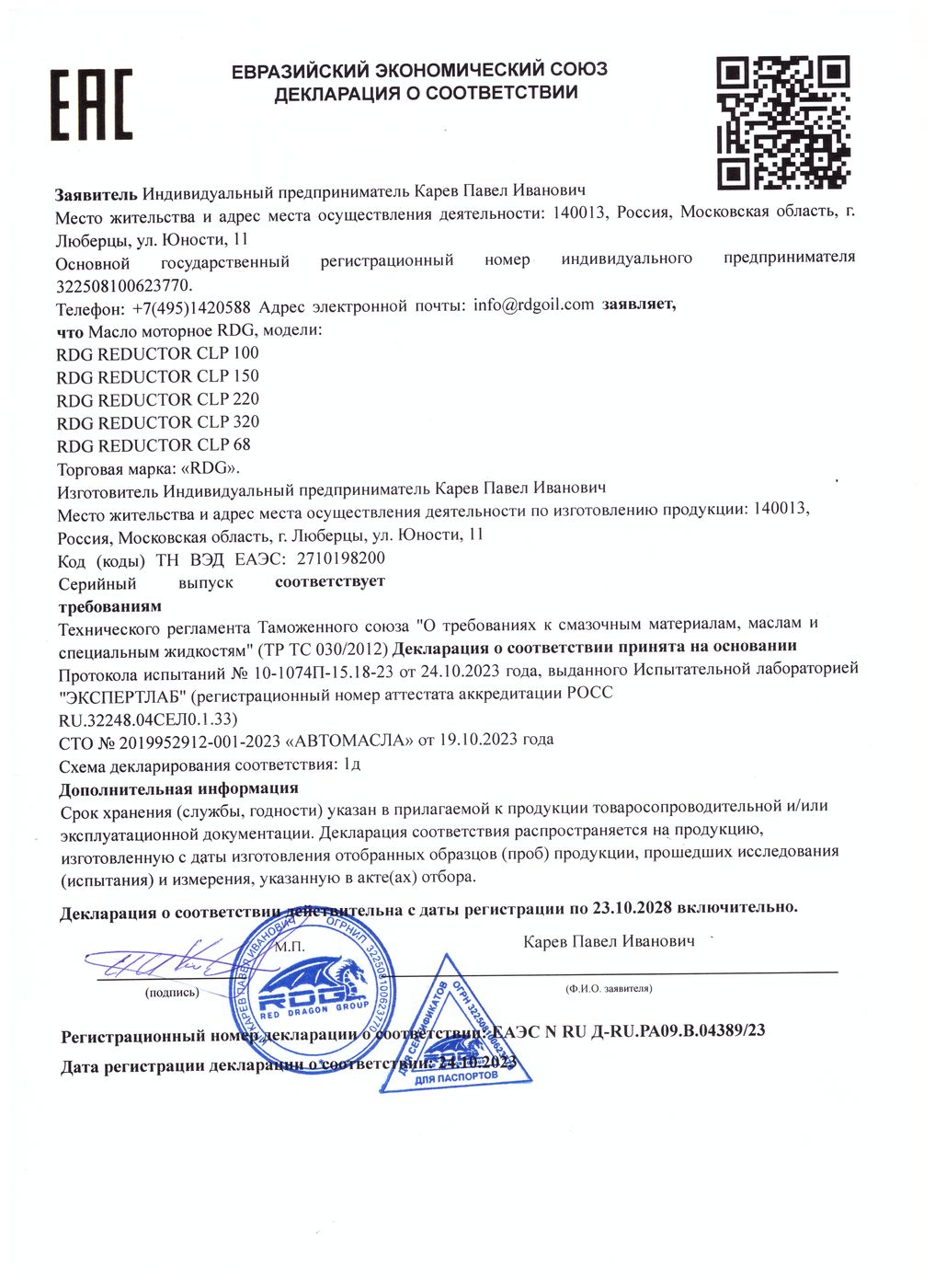 RDG REDUCTOR (1)_page-0001